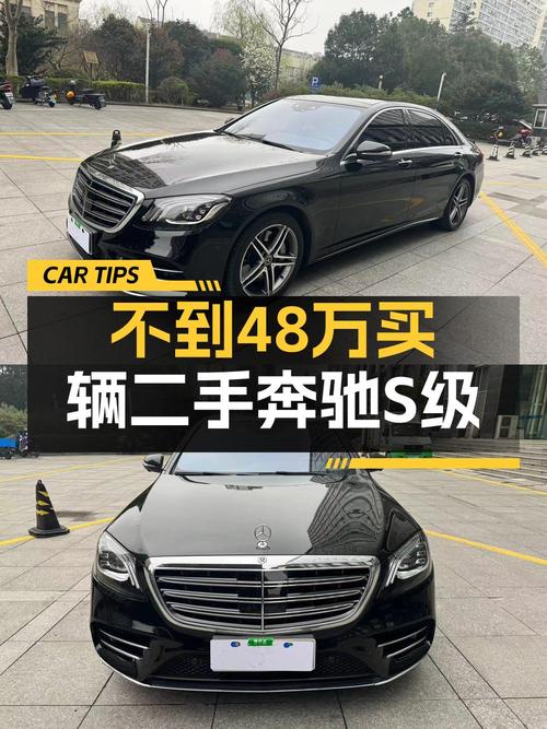47.88万可买 2018款奔驰 S级，10.9万公里，宁波车源