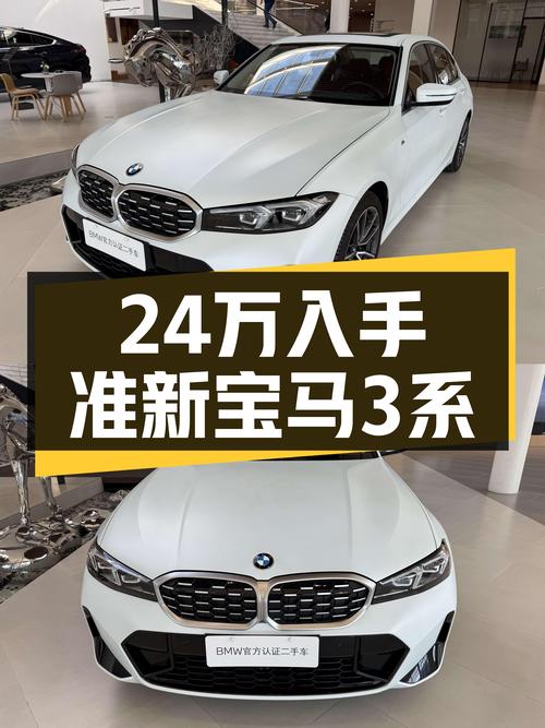 准新宝马3系M运动套装，24万体验蓝天白云操控！