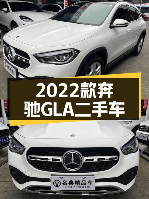 2022款奔驰GLA，2.6万公里准新车，17.58万值得入手吗？