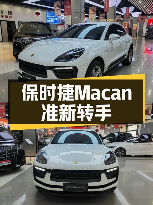 2022款保时捷 Macan 2.0T温州车仅0.1万公里，54.8万贵吗？