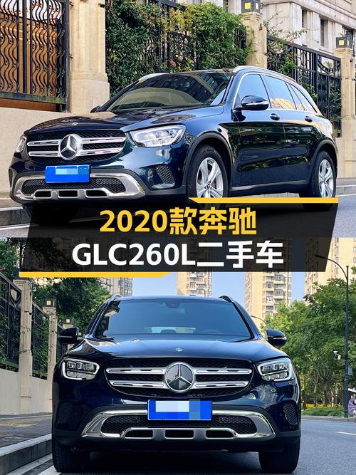2020款奔驰 GLC 260 L，8万公里未过户，杭州车源仅售 22.88万！