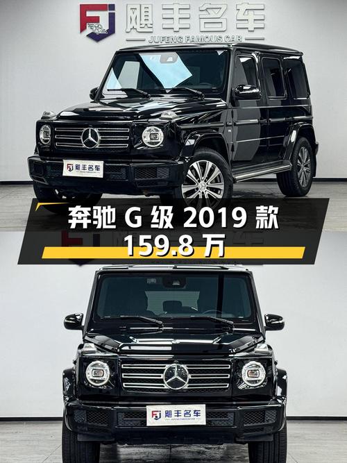 159.8万即可拥有奔驰 G级 2019款，深圳车仅3.9万公里！