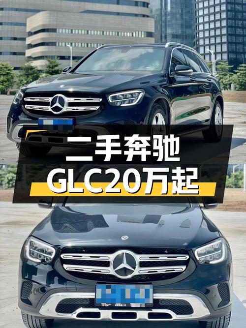 20.68万 2020款奔驰 GLC 260L 动感型，0过户6.1万公里你心动吗