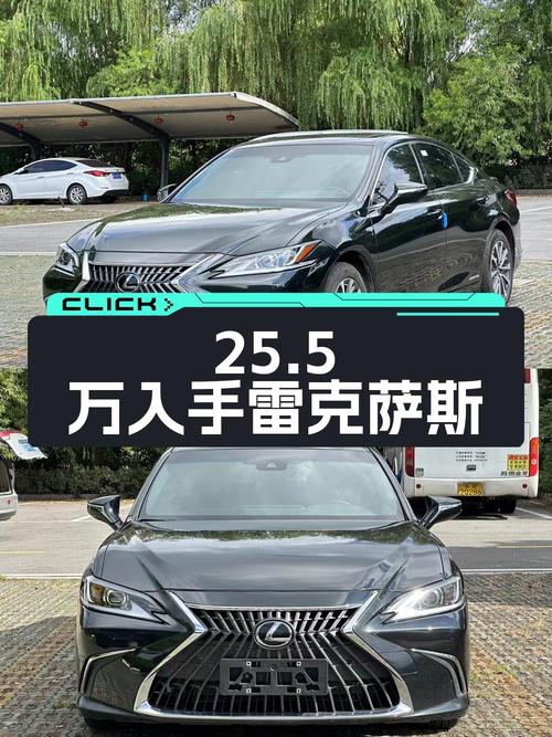 25.5万可入手 2021款雷克萨斯ES300h 卓越版，1.6万公里0过户