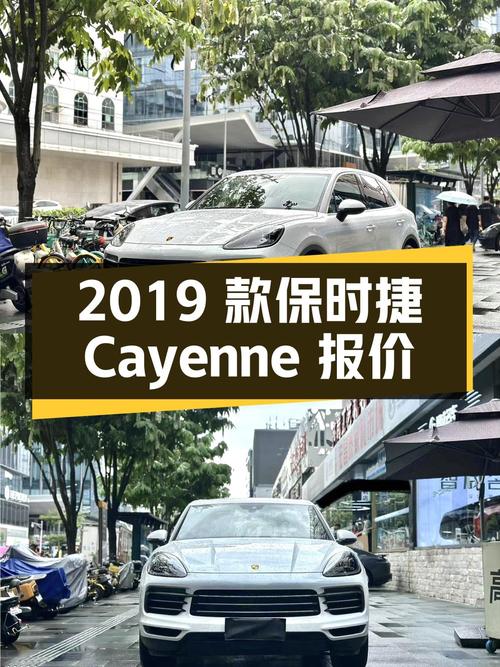 0次过户的 2019款保时捷 Cayenne，报价61.8万！
