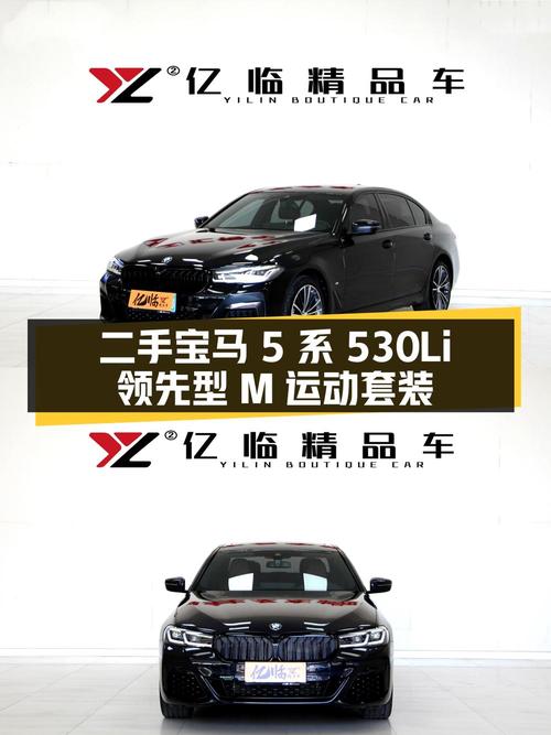 35.8万 2023款宝马 5系，东莞车仅 2.9万公里，值吗？