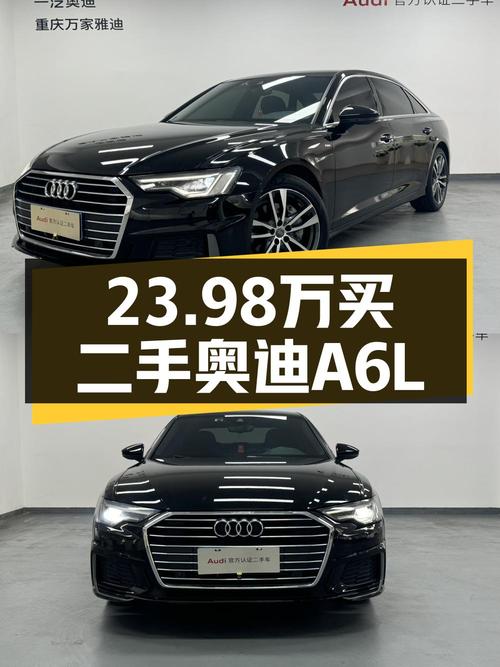 23.98万！2021款奥迪A6L，黑色0过户跑了7.33万公里，值吗？