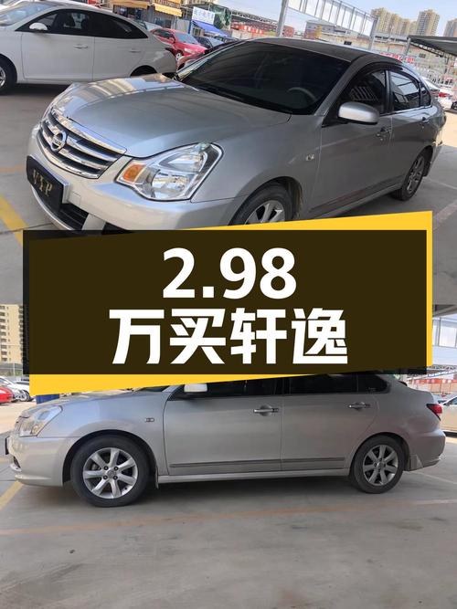 2.98万买 2011年轩逸 2.0XL CVT豪华版，9.7万公里1次过户