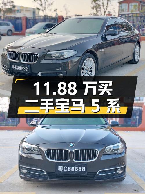 11.88万买二手宝马 5系，经典豪华中大型轿车是否依然魅力十足