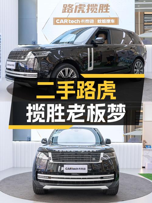 23款路虎揽胜，准新一手仅开4.7万公里，135.8万圆你老板梦？