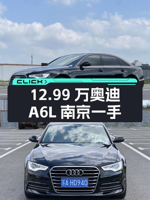 12.99万！2014款奥迪A6L 豪华型，南京一手车