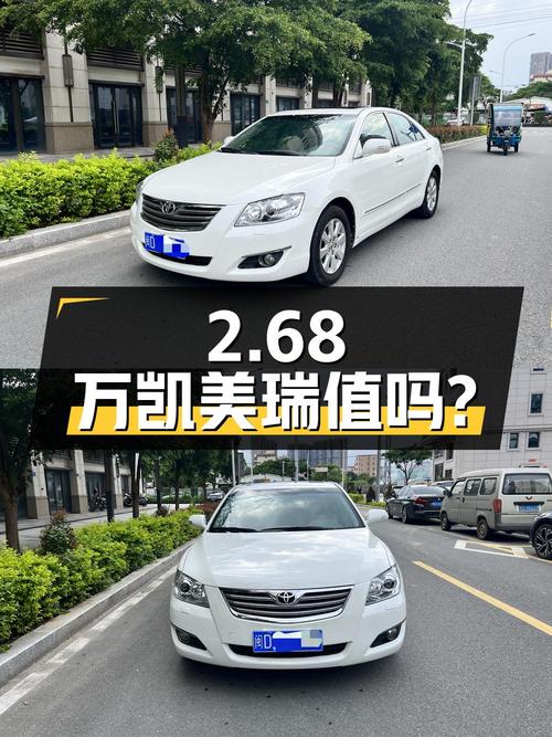 2.68万的 2007款凯美瑞，17万公里 2次过户，厦门车源值得买吗？