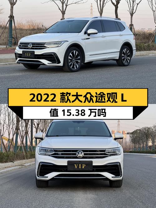 2022款大众途观L，5万公里一手车，15.38万值吗？