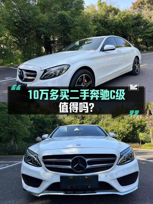 10.5万的奔驰 C级 2015款，赣州这台二手车值不值？