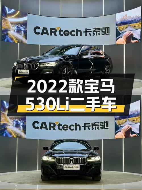 黑武士的运动魅力，2022款宝马530Li M运动套装一手车况鉴赏