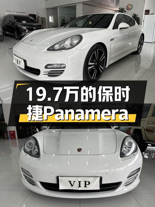 19.7万买 2010款保时捷 Panamera 4 3.6L，12.3万公里白色大型轿车