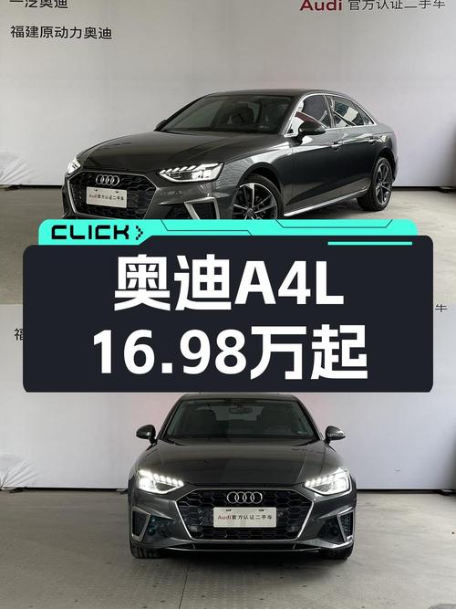 2022款奥迪A4L，福州车源，5.6万公里，16.98万贵吗？