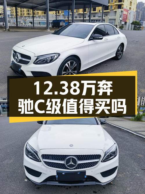 12.38万的奔驰 C级 2016款，跑了9.6万公里 2次过户值不值？
