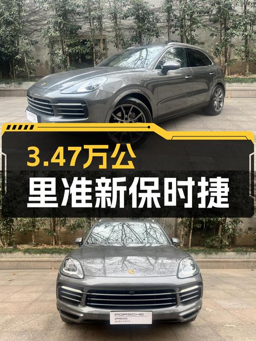 3.47万公里准新Cayenne，铂金版配置，69.8万圆你保时捷梦！