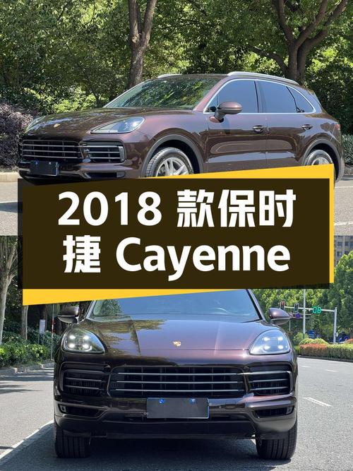 46.8万的 2018款保时捷 Cayenne，7.46万公里1次过户