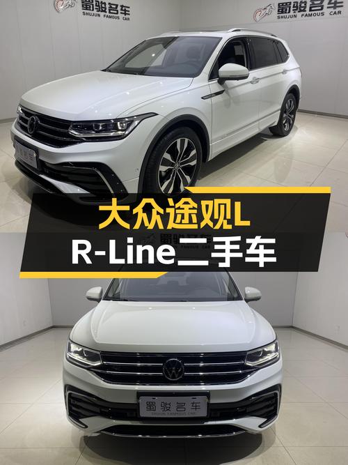 准新大众途观L R-Line，1.32万公里，宜家宜远方