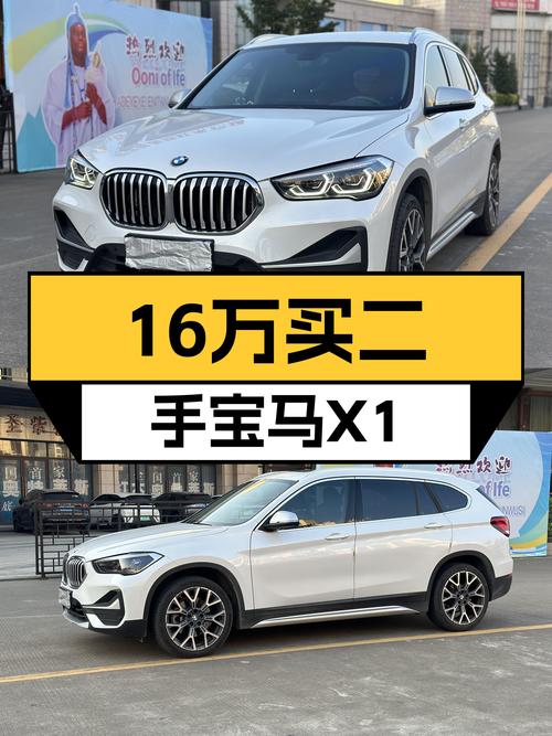 一手宝马X1，2021款仅16万，都市SUV也能兼顾操控与舒适