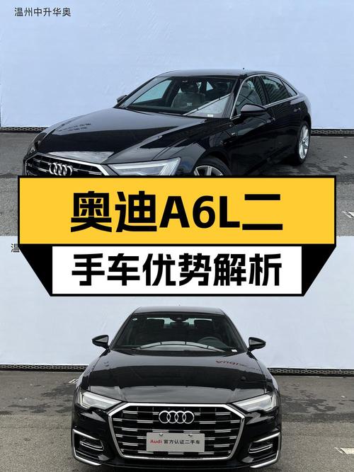 33.98万可入手 2024款奥迪A6L 45 TFSI 臻选动感型