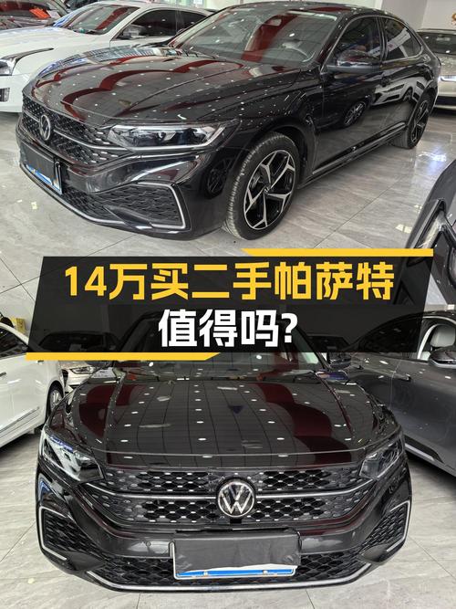 14.58万的 2022款大众帕萨特值得买吗？1.9万公里0过户