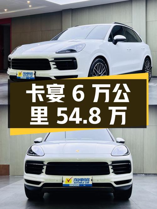 2018年白色卡宴6万公里0过户，报价54.8万！