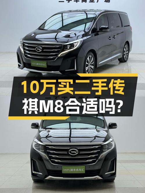 2020款传祺M8尊贵版，10万多元能入手390T动力，适合家用吗？