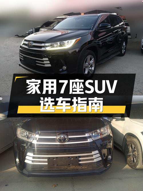 家用7座SUV怎么选？2018款丰田汉兰达，三年车况仅售17.58万！