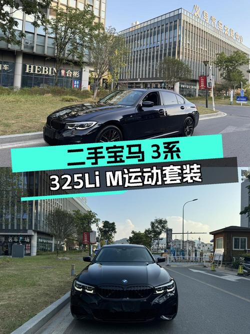 20万出头买 2020款宝马 3系，6.3万公里1次过户