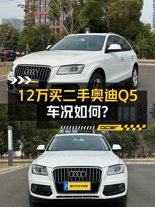 11.99万可拿下 2016款奥迪Q5，值不值？