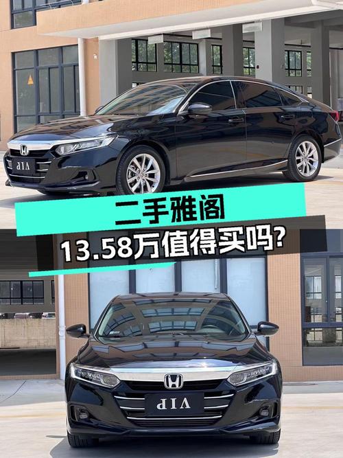 2022款黑色雅阁，3万公里仅售13.58万！