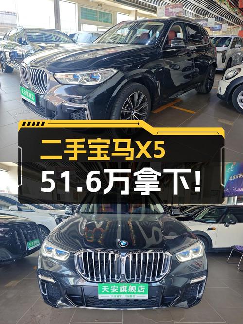 51.6万买 2022款宝马X5，1.6万公里0过户北京车