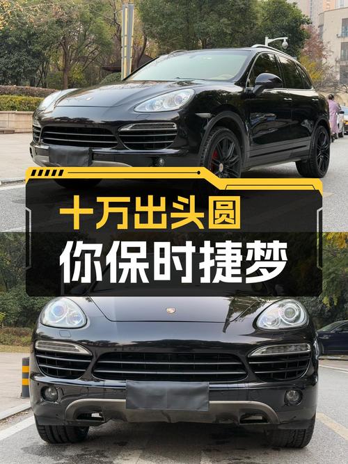 十万出头圆你保时捷梦！2011款卡宴，15万公里，八挡手自一体