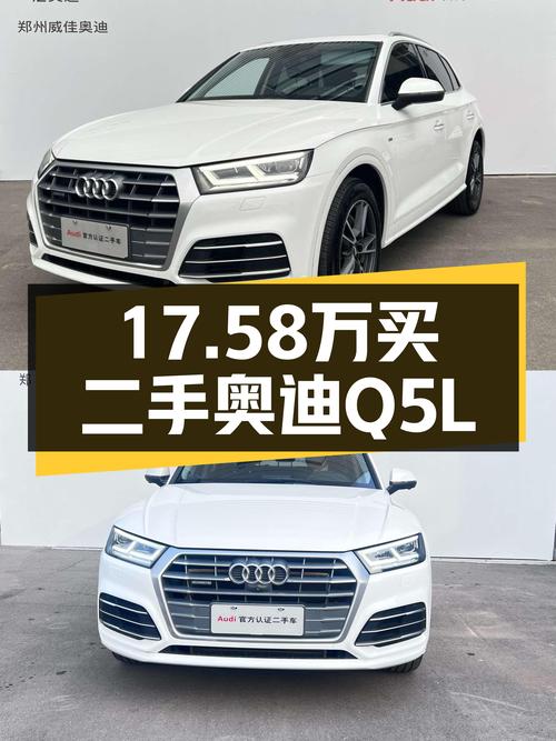 17.58万买 2018款奥迪Q5L，5.9万公里未过户，值吗？