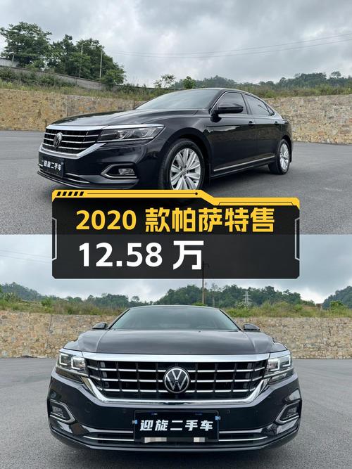 2020款大众帕萨特，遵义车源，6.6万公里，1次过户，售12.58万