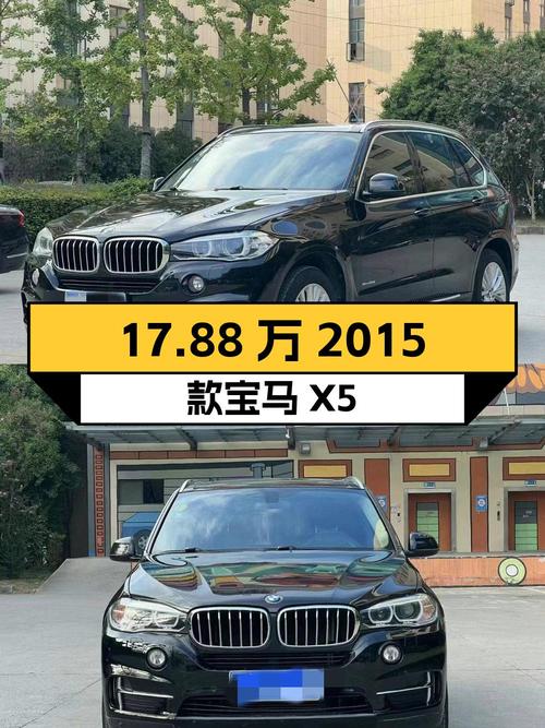 17.88万！2015款宝马X5进口，8万公里，武汉车源1次过户