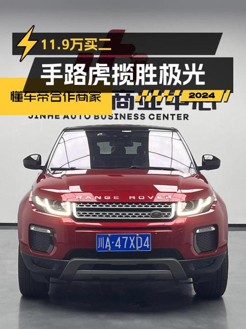 18年红色揽胜极光，7万公里0过户，成都11.9万