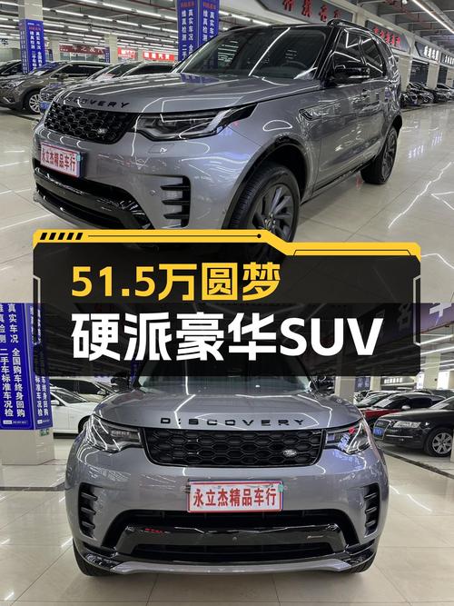 2023款路虎发现R-Dynamic S，51.5万圆梦硬派豪华SUV