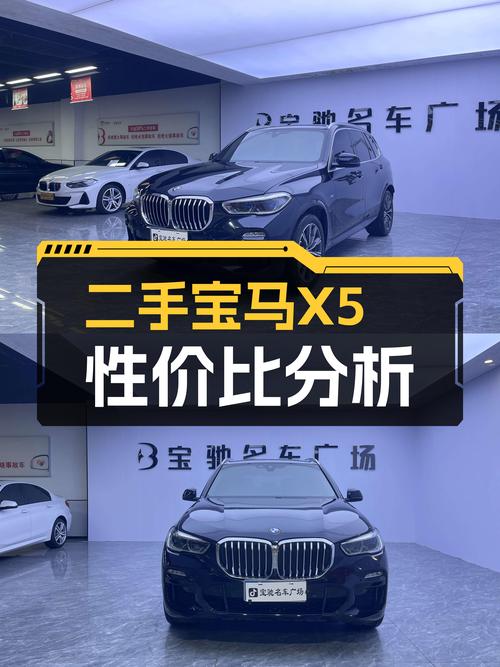 2020款宝马X5，8万公里，曾经的百万级豪车，如今性价比如何？