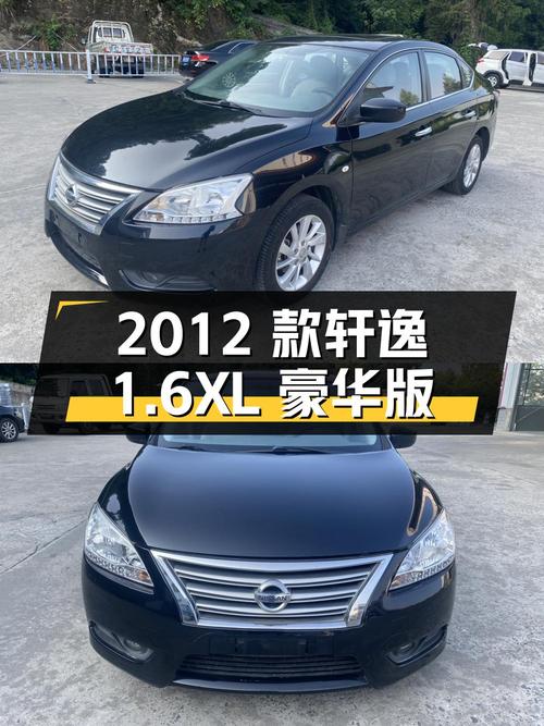3.18万的 2012款日产轩逸 1.6XL CVT豪华版，0过户 12万公里
