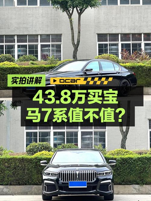 2021款宝马 7系黑色轿车，0过户跑了5万公里，报价43.8万！