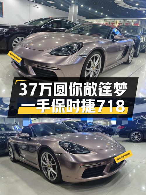 37万圆你敞篷梦，一手保时捷718Boxster，3.4万公里！