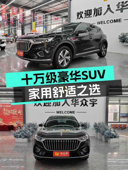 红旗HS5：十万级豪华SUV，家用舒适之选
