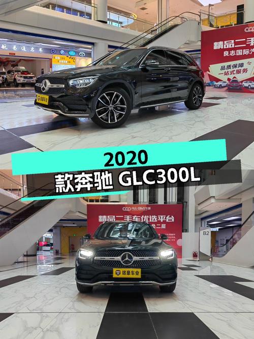 26.98万，2020款奔驰 GLC 300L 豪华型，7.8万公里