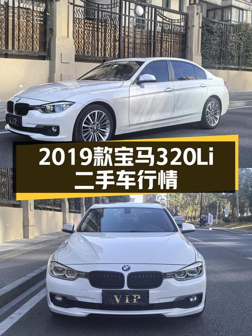 不到11万圆你蓝天白云梦？2019款宝马320Li二手车行情分享