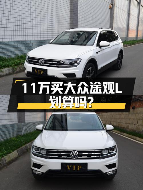 11万预算，德系SUV，2019款大众途观L，家用代步新选择