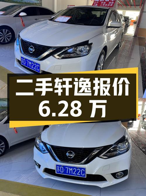 这辆二手轩逸 2021款经典 1.6XL CVT豪华版报价6.28万！